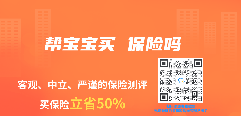 帮宝宝买 保险吗插图