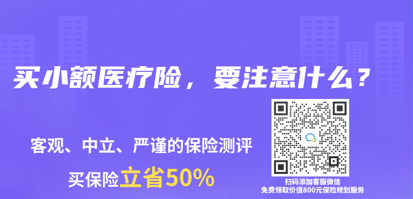 给孩子买保终身的重疾险还是定期重疾险呢？插图6