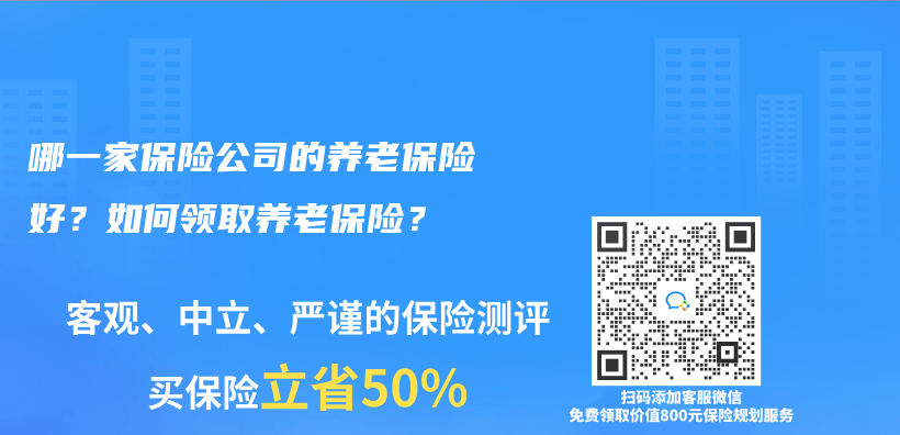 养老产品，有哪些？插图24