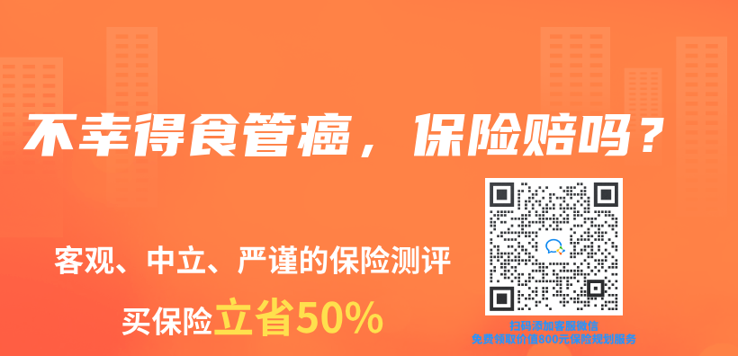 高温下长时间工作导致热射病，保险能赔吗？插图20