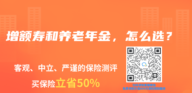 人寿保险有什么好处？有哪些类型？插图20