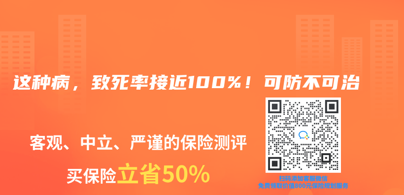 这种病，致死率接近100%！可防不可治插图