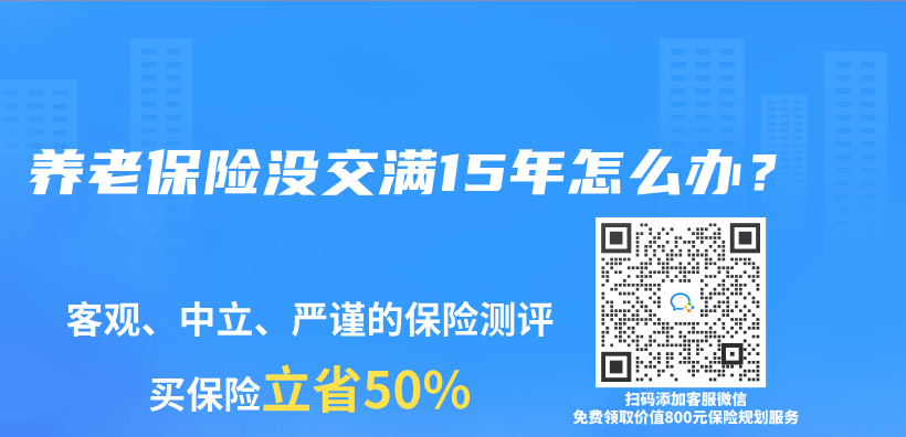 母亲刚好55岁能一次性缴纳社保吗？是否有限制？插图4