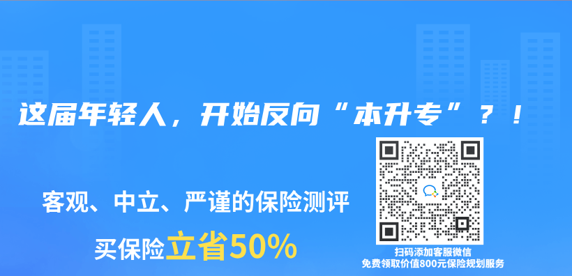 这届年轻人，开始反向“本升专”？！插图