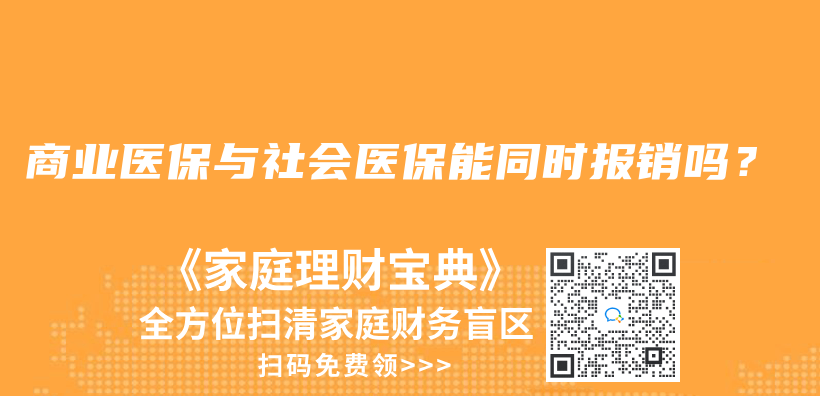 已经买了少儿重疾保险，还需要单独买医疗险吗？插图24