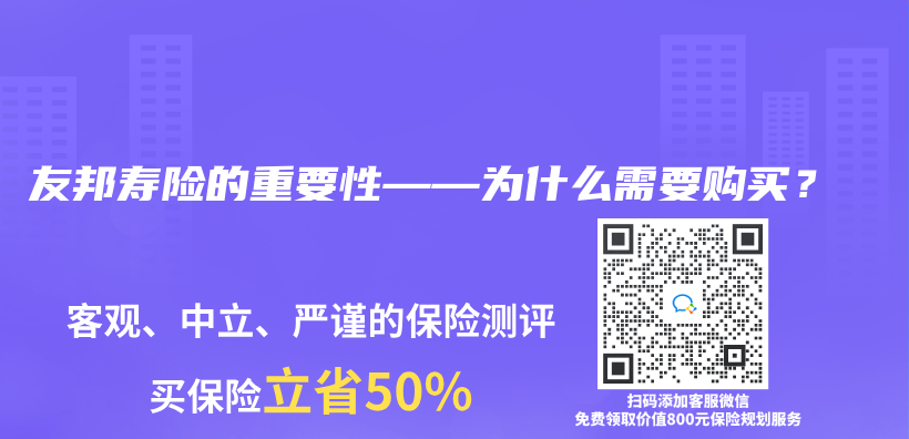 友邦寿险的重要性——为什么需要购买？插图