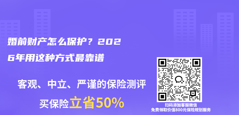 婚前财产怎么保护?2026年用这种方式最靠谱插图 婚前财产怎么保护?2026年用这种方式最靠谱插图