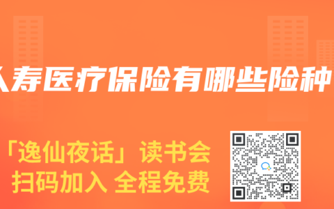 人寿医疗保险有哪些险种
