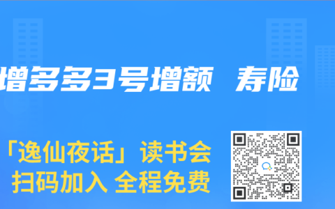 增多多3号增额 寿险