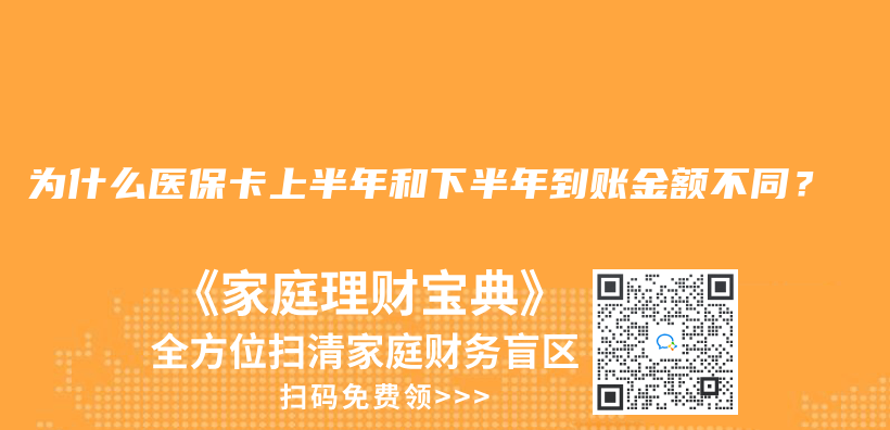 医保断缴了，会不会清空清零啊？插图26