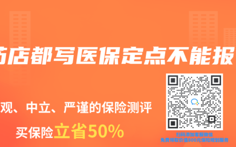 药店都写医保定点不能报