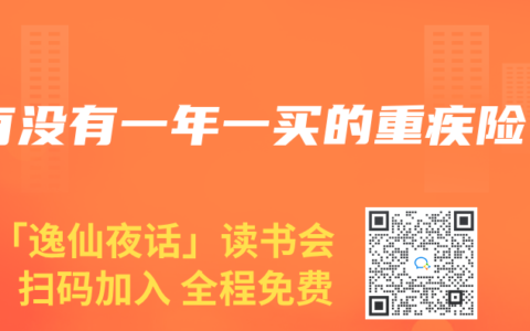 有没有一年一买的重疾险