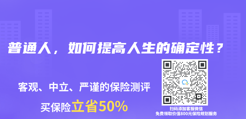 理财型保险是什么类型的保险？理财型保险究竟可以购买吗？有风险吗？插图18