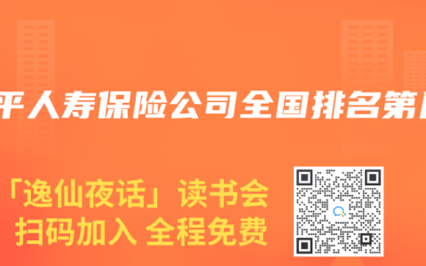 太平人寿保险公司全国排名第几