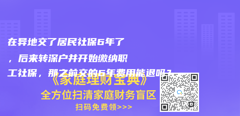 自由工作者可以买灵活就业养老+职工/居民医保吗？可以的话，能分城市买吗，就是灵活就业养老买一个城市，职工/居民医保买一个城市？插图26