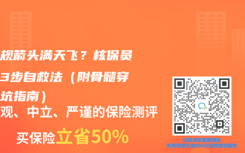 血常规箭头满天飞？核保员亲授3步自救法（附骨髓穿刺避坑指南）