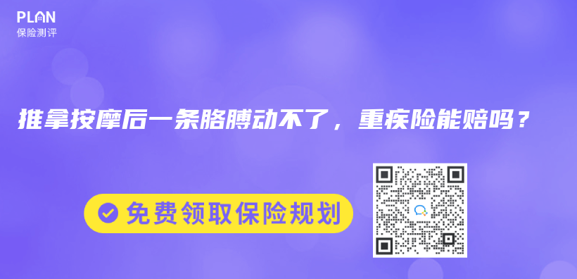 高温下长时间工作导致热射病，保险能赔吗？插图38