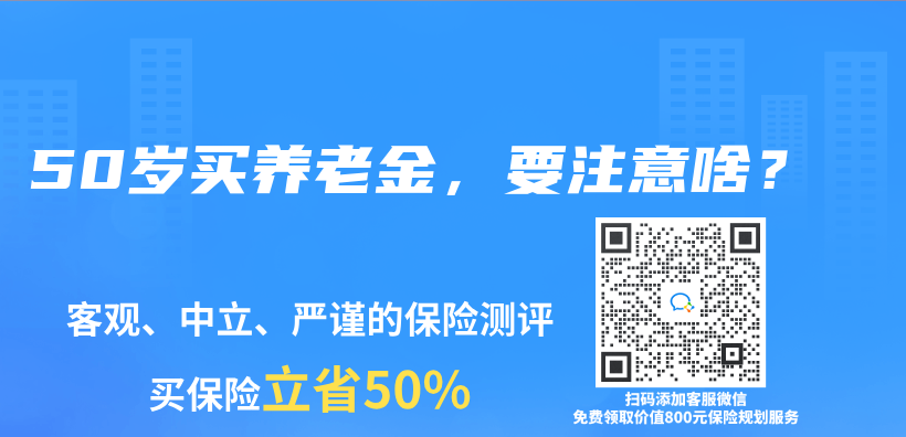 养老产品，有哪些？插图26