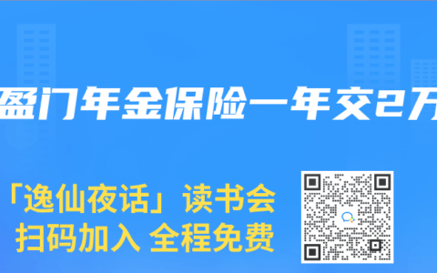 喜盈门年金保险一年交2万