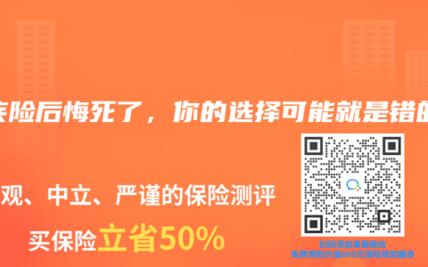 重疾险后悔死了，你的选择可能就是错的