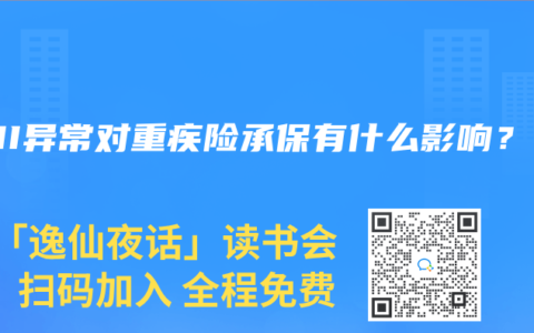 BMI异常对重疾险承保有什么影响？