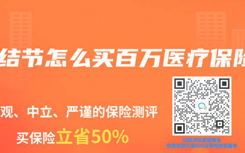 有结节怎么买百万医疗保险