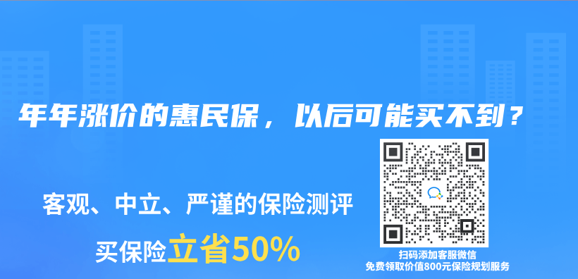 年年涨价的惠民保，以后可能买不到？插图