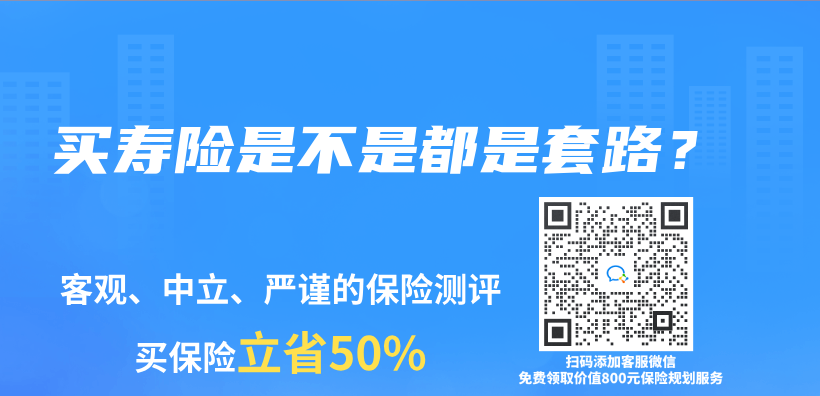 买寿险是不是都是套路？插图