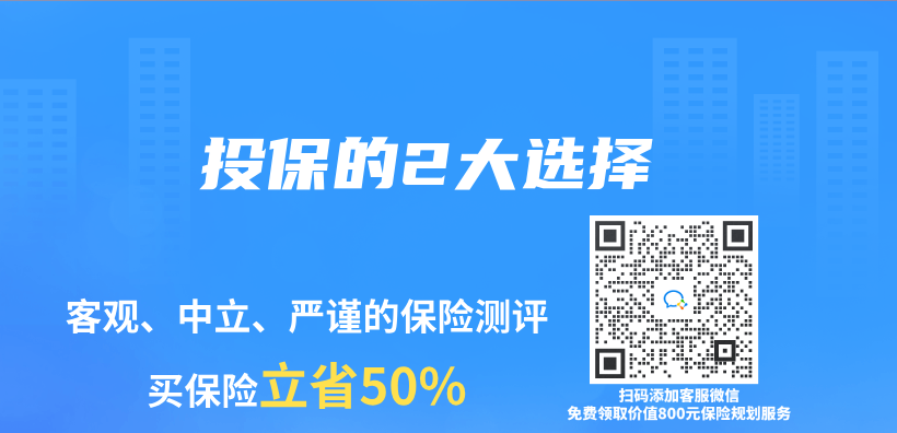 寿险购买保多少年最划算？该如何购买？插图12