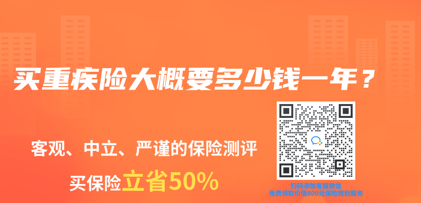买重疾险大概要多少钱一年？插图