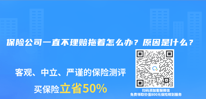 保险公司一直不理赔拖着怎么办？原因是什么？插图