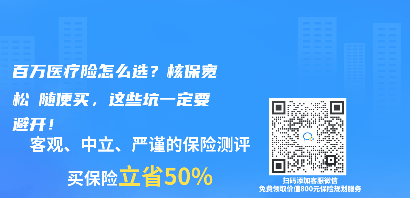 百万医疗险怎么选？核保宽松≠随便买，这些坑一定要避开！插图