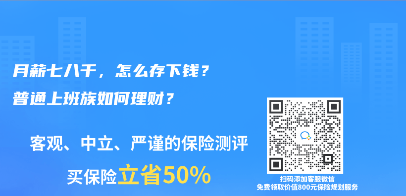 月薪七八千，怎么存下钱？普通上班族如何理财？插图