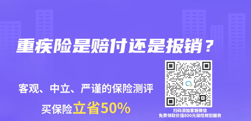 重疾险是赔付还是报销？插图
