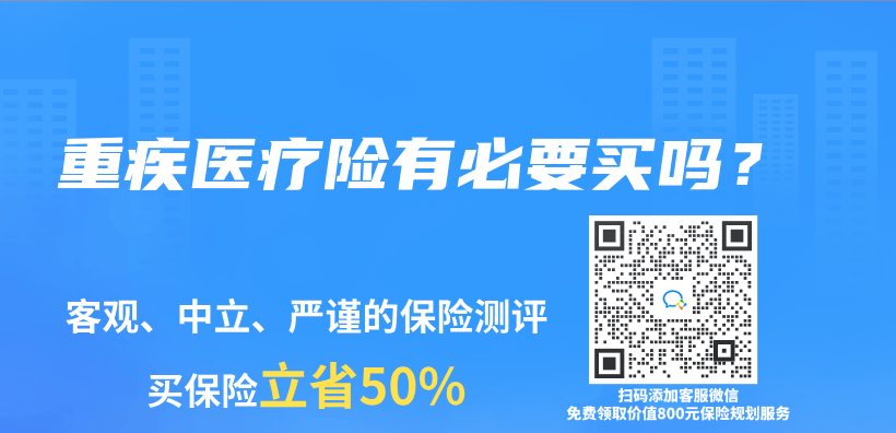 重疾医疗险有必要买吗？插图