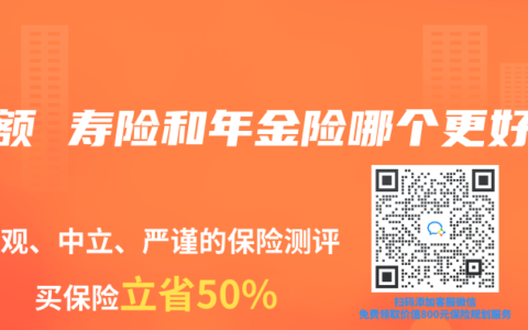 增额 寿险和年金险哪个更好