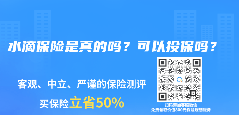 微信微医保是哪家保险公司的？可靠吗？值得购买吗？插图44