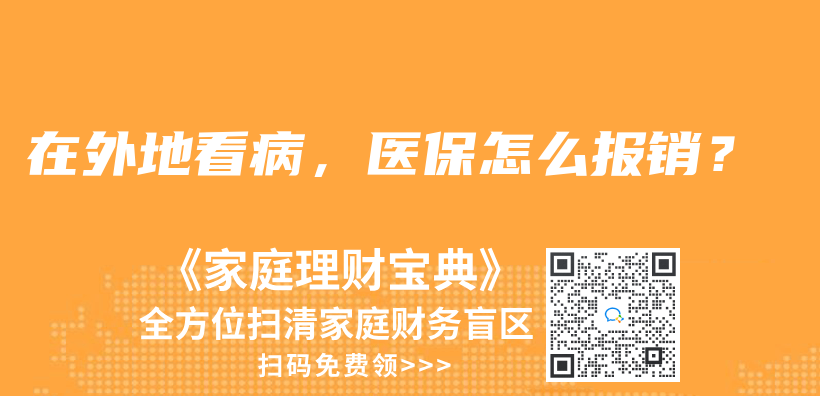 医保弄丢了，还可以补办吗？插图18