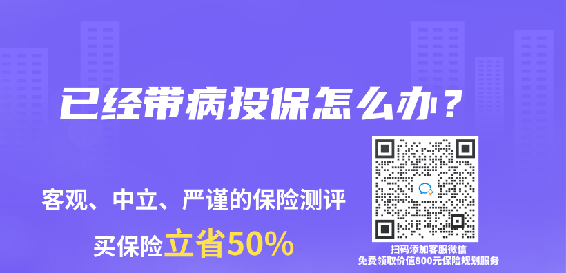 在选择重疾险时，应该给大人买重疾险还是给小孩买重疾险更合适？插图4