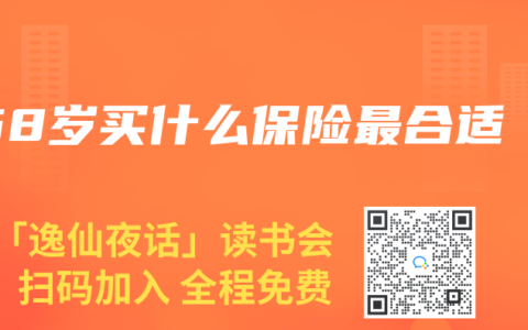 58岁买什么保险最合适