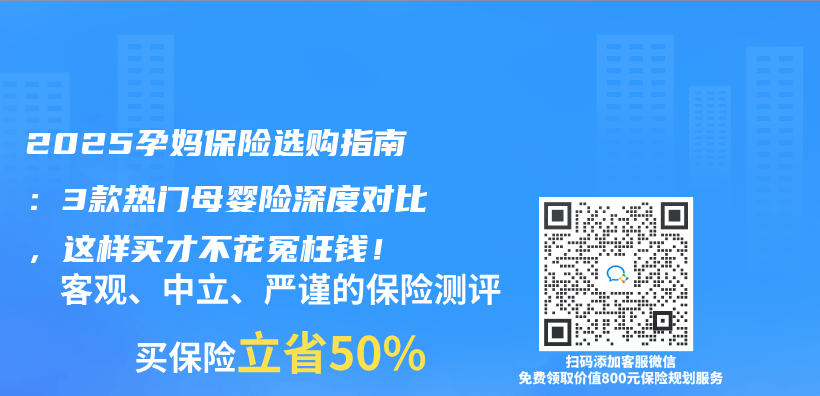 2025孕妈保险选购指南：3款热门母婴险深度对比，这样买才不花冤枉钱！插图