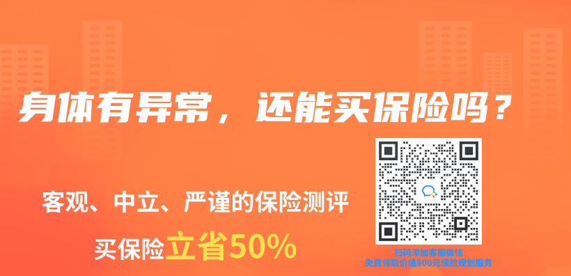 投保时，要注意哪些健康告知的问题？插图20