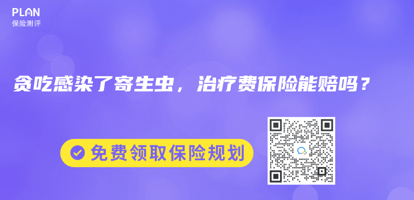 高温下长时间工作导致热射病，保险能赔吗？插图22