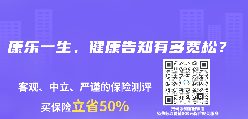 重大疾病保险贵吗？购买要注意哪些问题？插图32