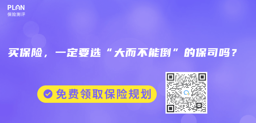 中国平安人寿保险公司是国有企业吗？中国平安人寿保险靠谱吗？插图38