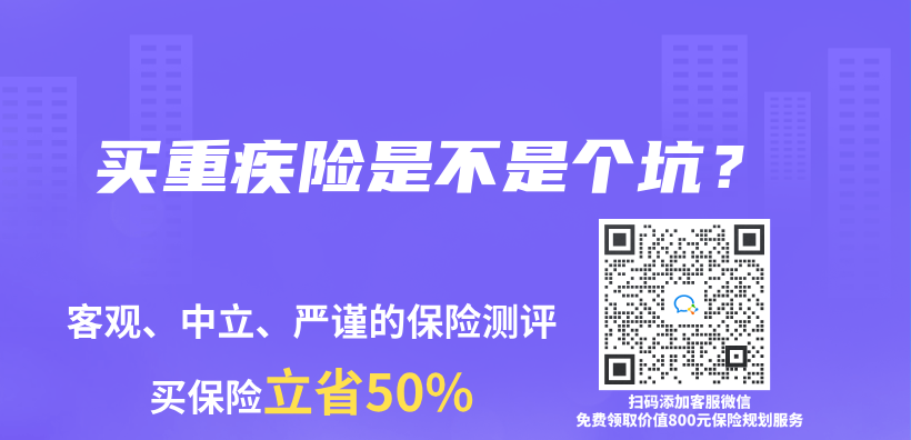 买重疾险是不是个坑？插图