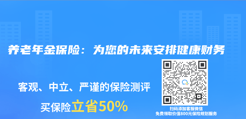 养老年金保险：为您的未来安排健康财务插图