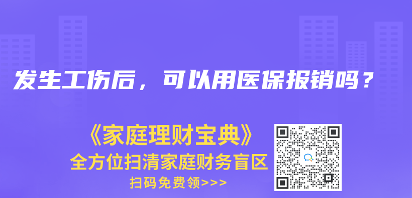 医保断缴了会不会清零？插图16