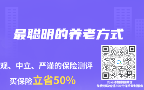 最聪明的养老方式