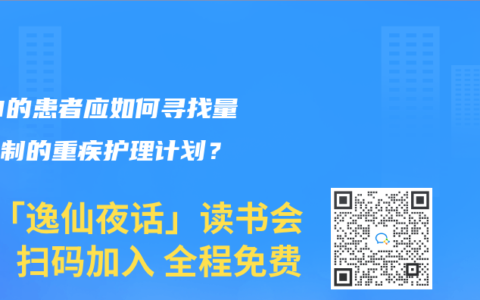 BMI的患者应如何寻找量身定制的重疾护理计划？